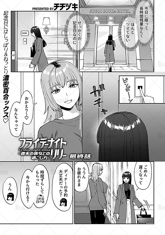 COMIC GEE編集部 tweet media