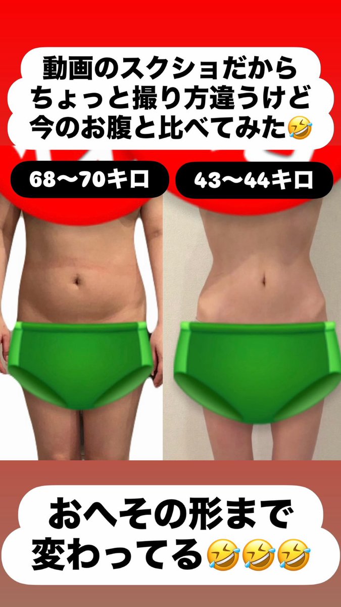 myo_update's tweet photo. 元々168cm80kgあったのにダイエット頑張ってここまで痩せたんだから当たり前に自分凄いと思ってるし承認欲求アリアリ⤴️だよ😤✌🏻マンジャロも使ってないし夜職でもないし究極の自己満足です🥹 https://t.co/w4rNHheLdN