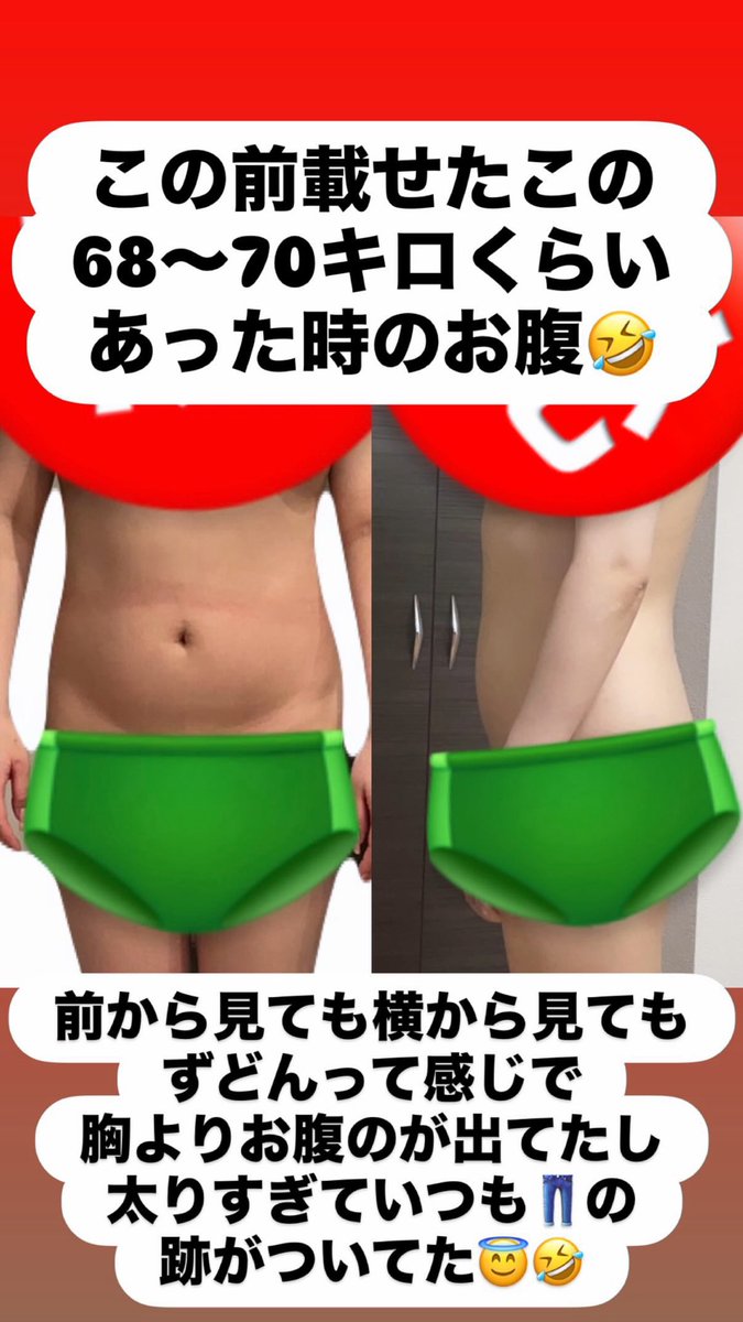 myo_update's tweet photo. 元々168cm80kgあったのにダイエット頑張ってここまで痩せたんだから当たり前に自分凄いと思ってるし承認欲求アリアリ⤴️だよ😤✌🏻マンジャロも使ってないし夜職でもないし究極の自己満足です🥹 https://t.co/w4rNHheLdN