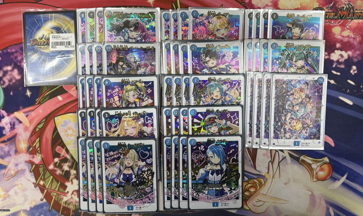 デュエルマスターズ 【販売情報】 青魔導具神アート コンプリート