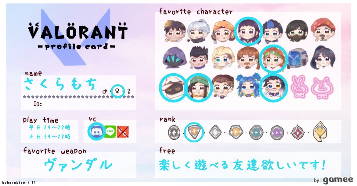 さくらもち🌸 tweet media