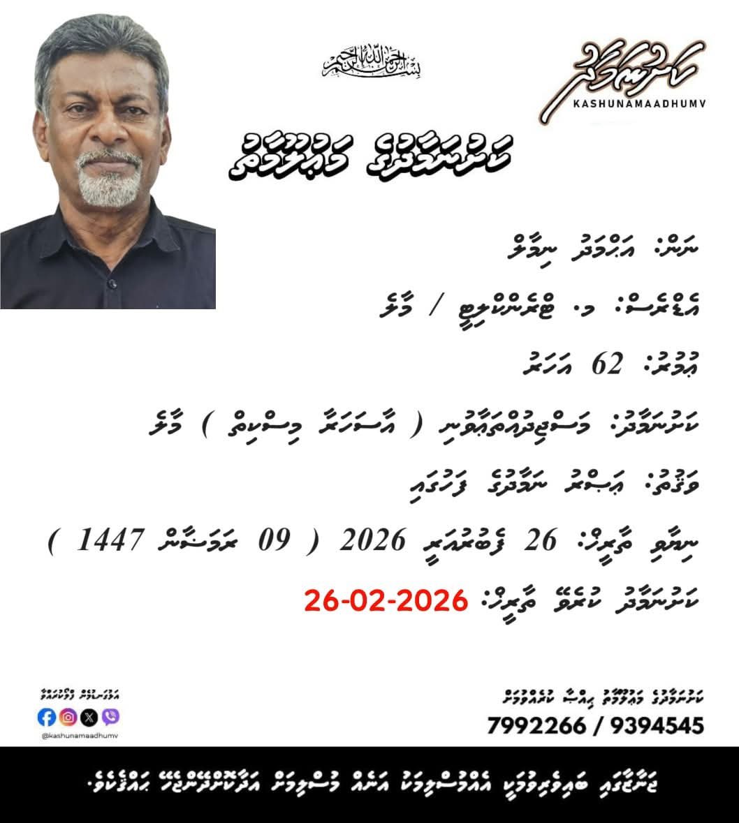 Faisal Naseem tweet media