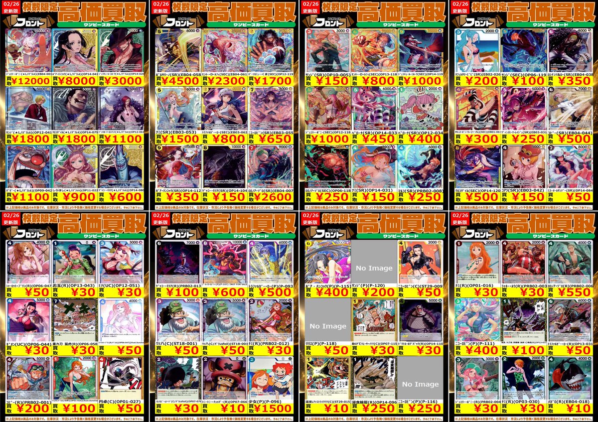 ◤◢◤◢◤◢◤◢◤◢◤◢ 🏴‍☠️#ワンピカード🏴‍☠️ 🚨数量限定