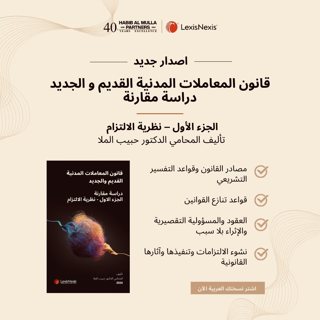 حبيب الملا tweet media