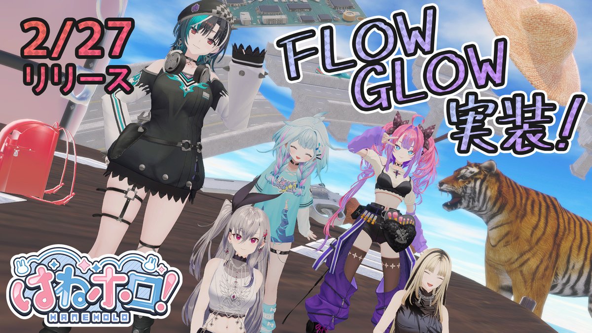 diceycraft's tweet photo. 明日、「はねホロ！」通常版DLCにプレイアブルキャラとして FLOW GLOW の5人が登場！さらにFLOW GLOWステージも同時に実装！明日のリリースをお楽しみに！
#はねホロ #holoindie #響咲リオナ #虎金妃笑虎 #水宮枢 #輪堂千��� #綺々羅々ヴィヴィ https://t.co/bpEWVbQnO5