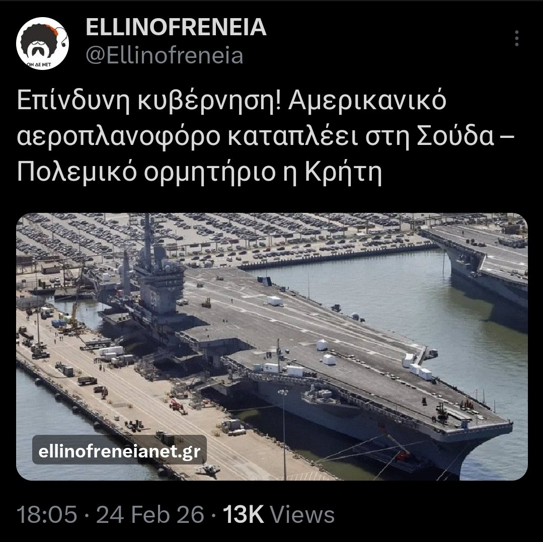 Θα έφερνε ρώσικο στη Σούδα, αλλα τα εχουν στείλει όλα στο πάτο της Μαύρης Θάλασσας, οι Ουκρανοί