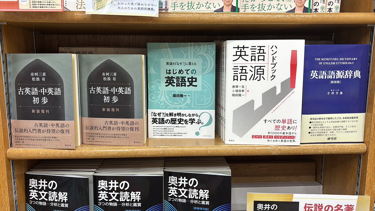 研究社 (@Kenkyusha_PR) / Posts / X