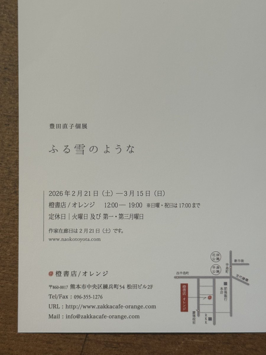豊田直子さんの個展へ@橙書店。　
鹿の版画を購入！稼いだら即還元^_^ 3月15日まで。みなさんもぜひいってみて！