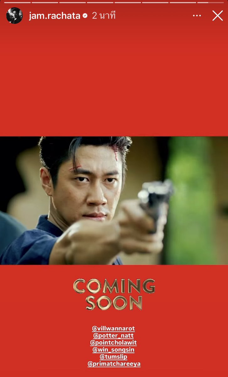 COMING SOON !!!!!
เลือกบทเลยค่ะเรนเจอร์ ฟิตติ้งชุดได้ยัง ใครจะเป็นลูกจัน เพชรพริ้ง หม่อมแม่
โบว์ที่ซื้อไว้หายยังคะไปรื้อมา พร้อมมาก555
#แจมรชตะ #เหมันต์ตะวันรอน