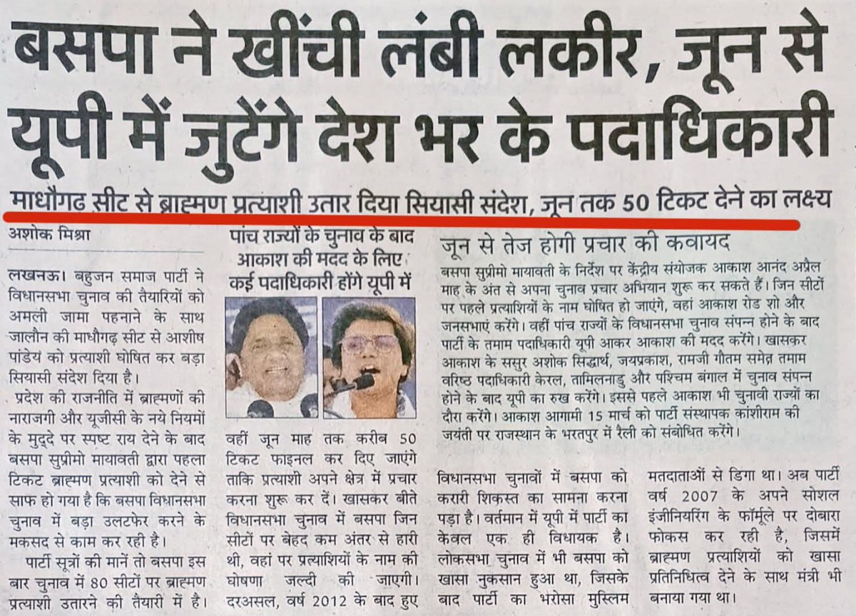 BSP jindabad 
<a href="/bspindia/">Bahujan Samaj Party</a> 
<a href="/Mayawati/">Mayawati</a>