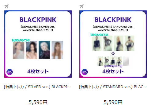 BLACKPINK 『DEADLINE』 weverse shopラキドロトレカ Qoo10にも
