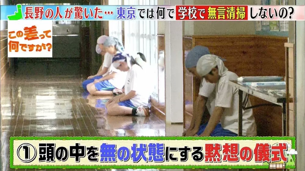 懐かしや無言清掃🧹