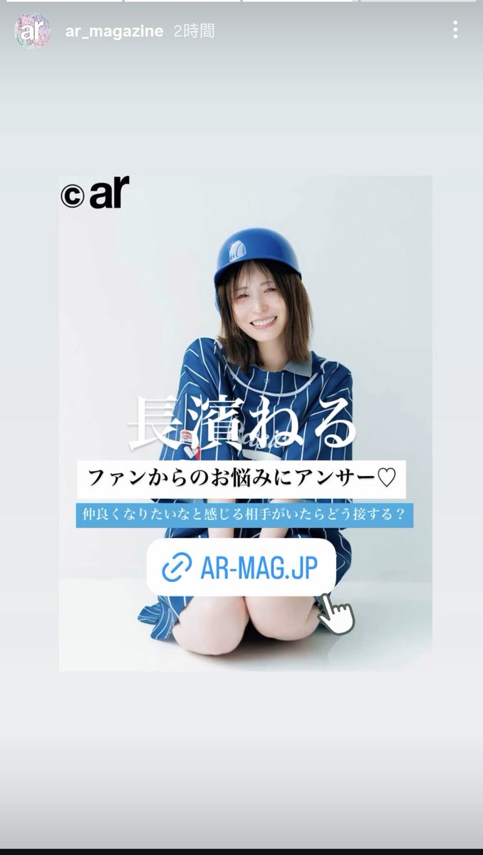 kei_nerulove's tweet photo. 世界一かわいいな♡(> ਊ <)♡♡(> ਊ <)♡♡(> ਊ <)♡♡(> ਊ <)♡♡(> ਊ <)♡♡(> ਊ <)♡♡(> ਊ <)♡♡(> ਊ <)♡
#ar #armagazine #長濱ねる https://t.co/VqFrWOsLAI