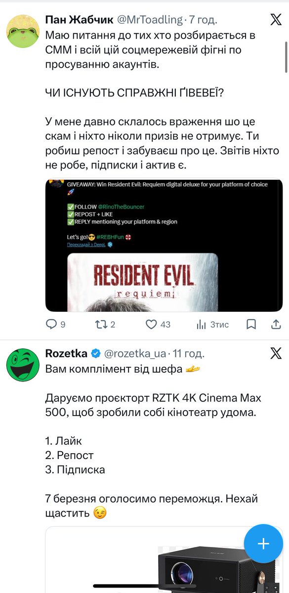 Вакумний очисник tweet media