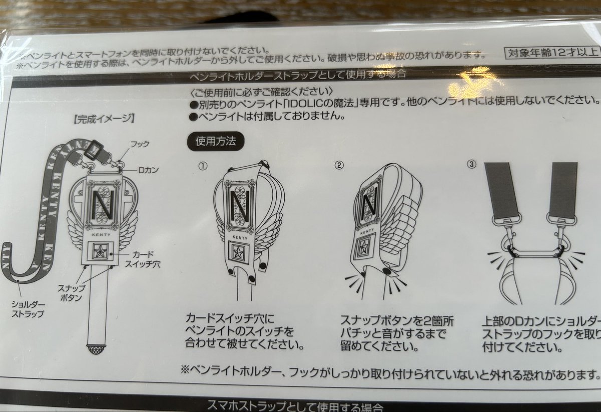 おでかけストラップのなにが優秀かって、、 カードがカシャーーンて