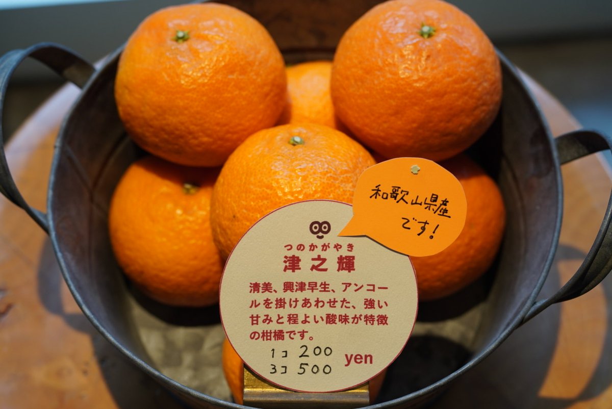 🍊フルーツ販売中🍊 ジェラートに使用しているフルーツを店頭で販売中