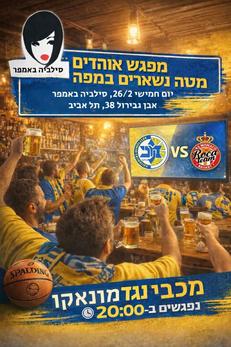 נשארים במפה tweet media