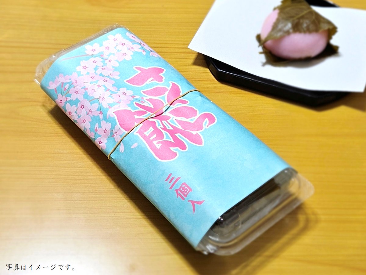 今日は「包む(ラッピング)の日」 茂蔵直営店でも、ただいま桜柄のかけ