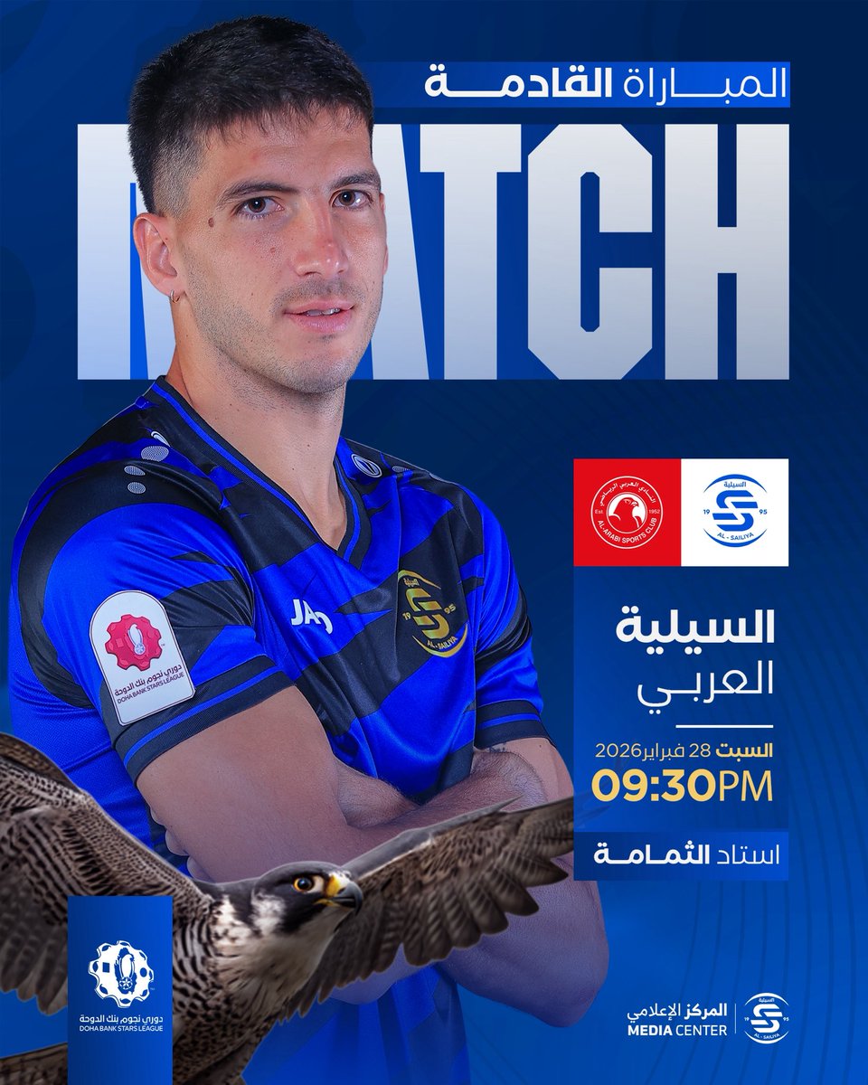 Next match 🕠🔵

#نادي_السيلية_الرياضي 
#دوري_نجوم_بنك_الدوحة