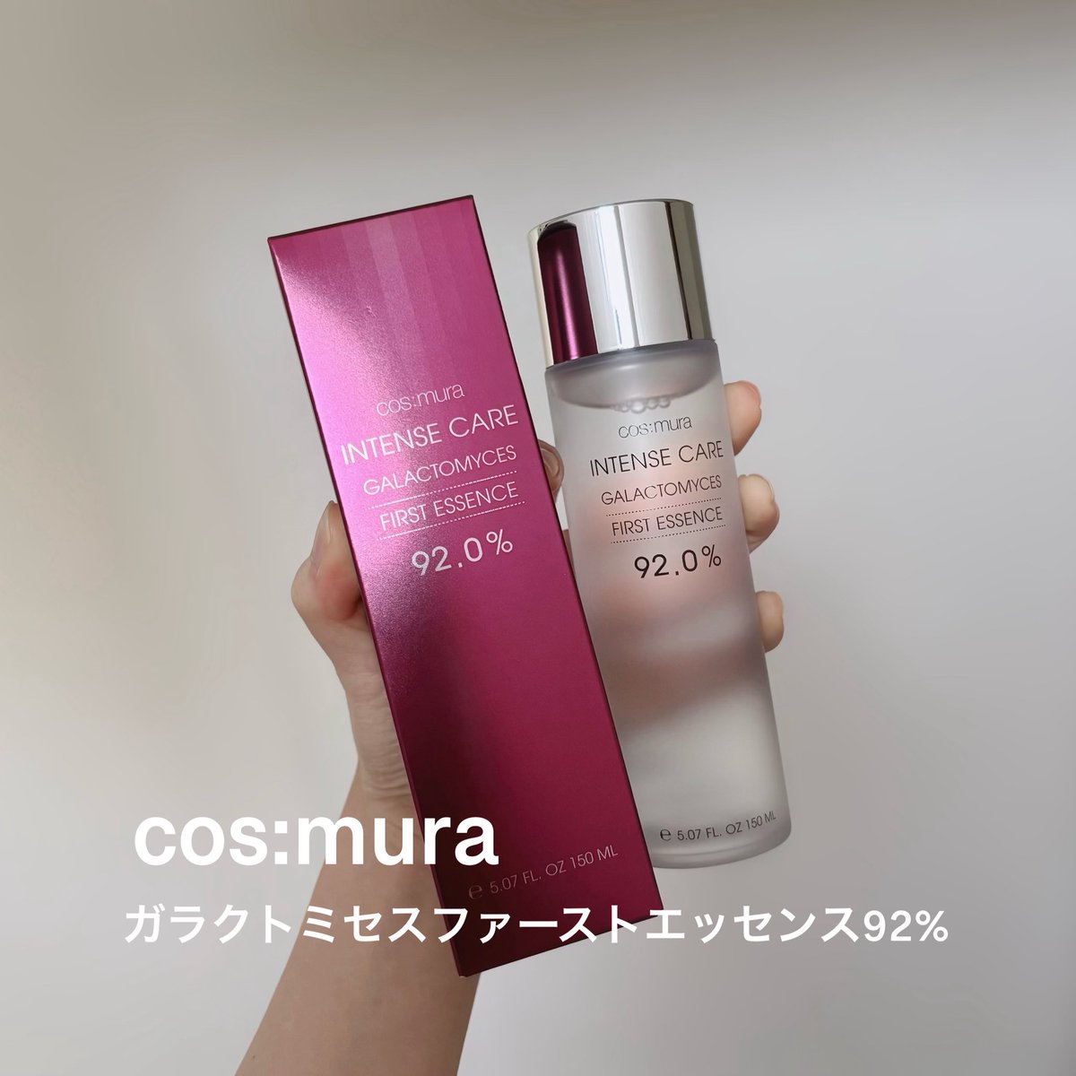 🏷️PR @cosmura_cosme の洗顔後すぐに使う導入美容液『ガラクトミセス