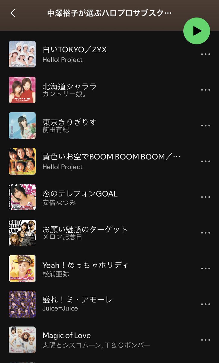 yuki_maeda_'s tweet photo. 裕ちゃん✨ありがとうございます😊💕
＃ハロプロサブスク超解禁 https://t.co/SpDm2Ilzn6