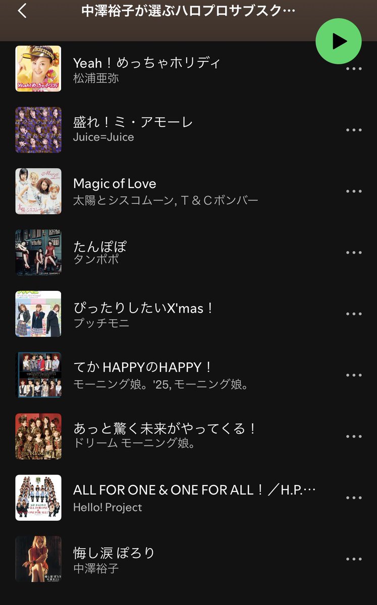 yuki_maeda_'s tweet photo. 裕ちゃん✨ありがとうございます😊💕
＃ハロプロサブスク超解禁 https://t.co/SpDm2Ilzn6