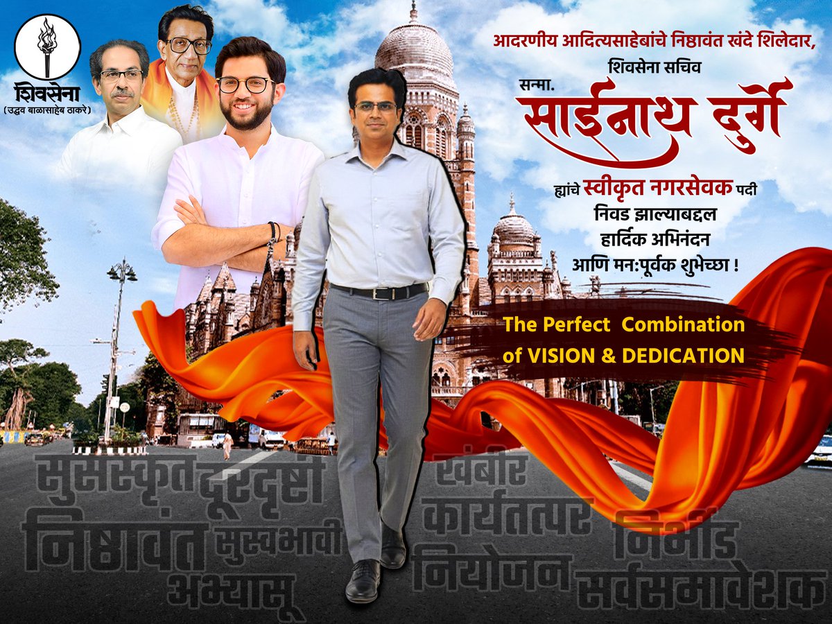 #शिवसैनिक अनघा आचार्य Anagha Acharya tweet media