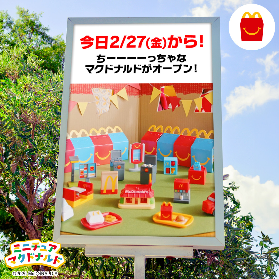 マクドナルド (@McDonaldsJapan) / Highlights / X