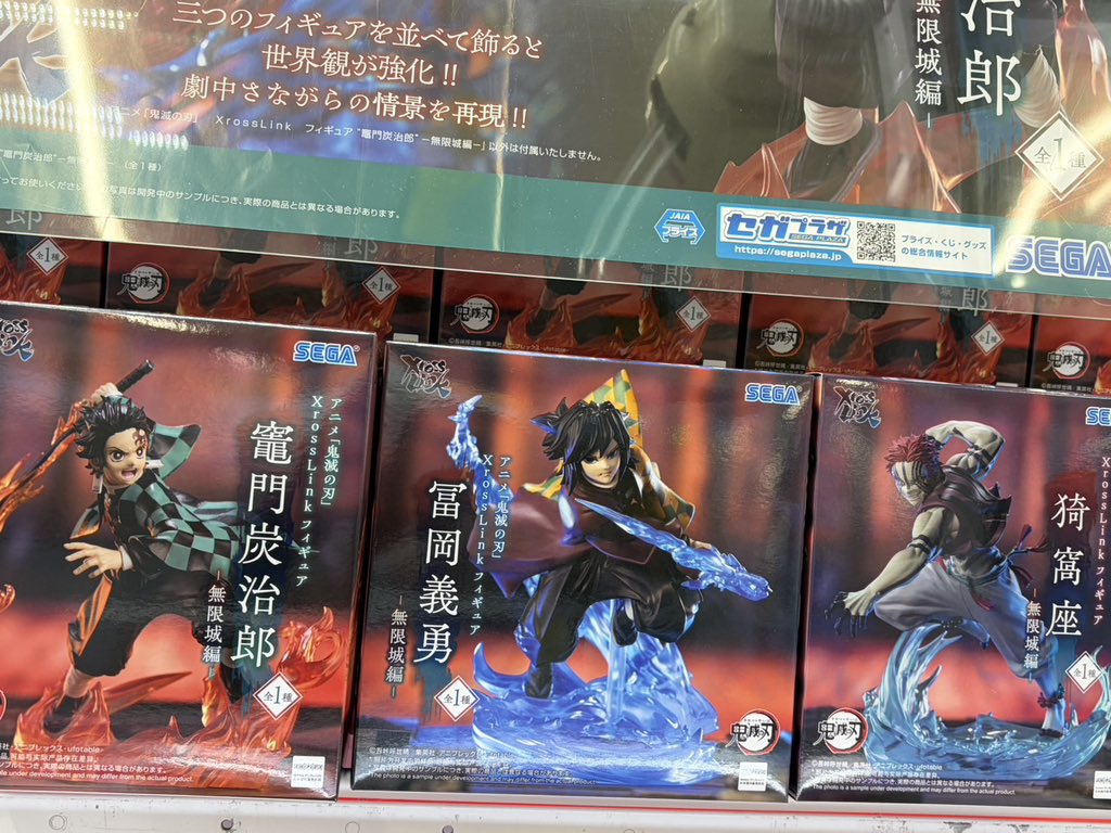 アニメ「鬼滅の刃」XrossLinkフィギュア“竈門炭治郎”－無限城編－入荷