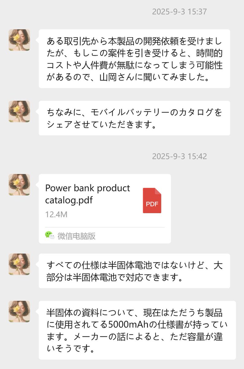 IdeaL_PhewMan's tweet photo. 💡発火可能性がほとんどない
「半固体モバイルバッテリー」

ペンチで砕いても発火しない奇跡のリチウムイオン電池を採用した次世代型モバイルバッテリーです✨

従来の #リチウム電池 と違いゲル状のため、ハンマーで叩こうが、釘を打とうが発火しません👌

昨年9月に弊社の中国事務所から依頼があり量産体制も整ったのですが、弊社は別の案件を抱えており取り扱いを見送りました...人間が足りません😭

もし、取り扱い方がおりましたらご連絡を下さい。
パンフレットの送付や製品仕様など、ご案内いたします🤝

#半固体モバイルバッテリー #モバイルバッテリー #新商品