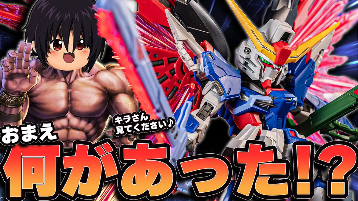 ぷらばん@Youtube (@plaban_gunpla) / Posts / X