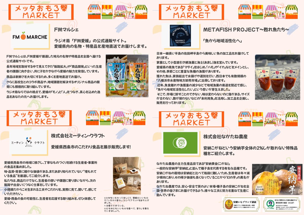 今週土曜日、グラングリーン大阪でイベント開催！
愛媛県の特産品や、種子島の安納芋を販売します🍠✨ さらに、愛媛＆鹿児島のご当地VTuberがPRをお手伝い！自由におしゃべりもできるので、ぜひ遊びに来てね〜！
＃愛媛県　＃種子島　＃木鼠やまね　＃桜馬トウカ