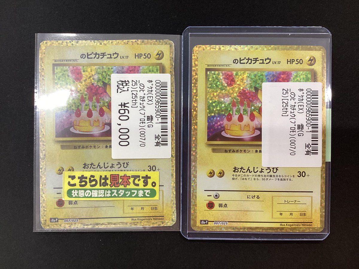 ポケカ #ポケモンカード 買取させていただきました✨✨ 🔹_の