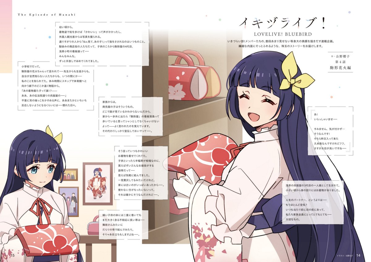 gs_magazine's tweet photo. 【LoveLive!Days4月号発売中！】
 #いきづらい部！メンバーたちの等身大の素顔を描きだす「#イキヅライブ！ LOVELIVE! BLUEBIRD」掲載！

第4回では、駒形花火の素顔――繊細な心の内が綴られたエピソードをお届け。珠玉のストーリーをぜひチェックして!!

ご購入はこちらから↓
https://t.co/KJZNi2uCe6 https://t.co/VEtEEez1mw