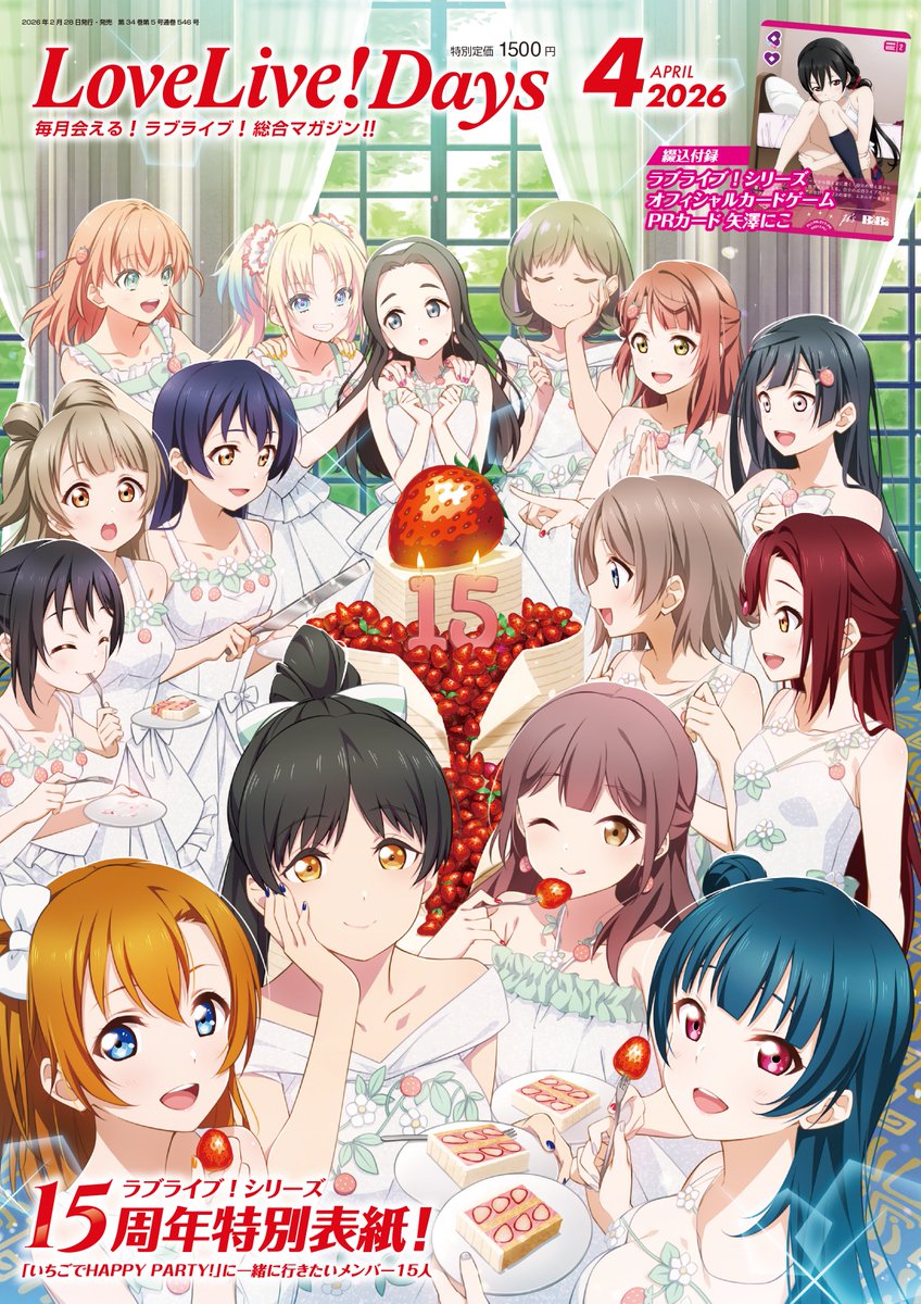 gs_magazine's tweet photo. 【LoveLive!Days4月号発売中！】
 #いきづらい部！メンバーたちの等身大の素顔を描きだす「#イキヅライブ！ LOVELIVE! BLUEBIRD」掲載！

第4回では、駒形花火の素顔――繊細な心の内が綴られたエピソードをお届け。珠玉のストーリーをぜひチェックして!!

ご購入はこちらから↓
https://t.co/KJZNi2uCe6 https://t.co/VEtEEez1mw