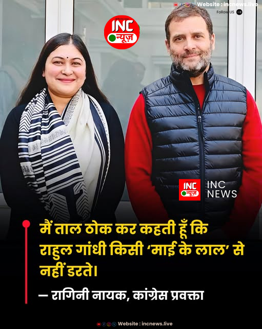 INC NEWS tweet media