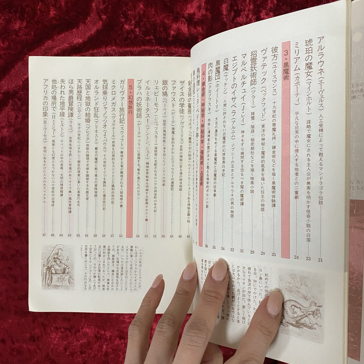 幻想系古本屋 古書ドリス (@info_doris) / Posts / X