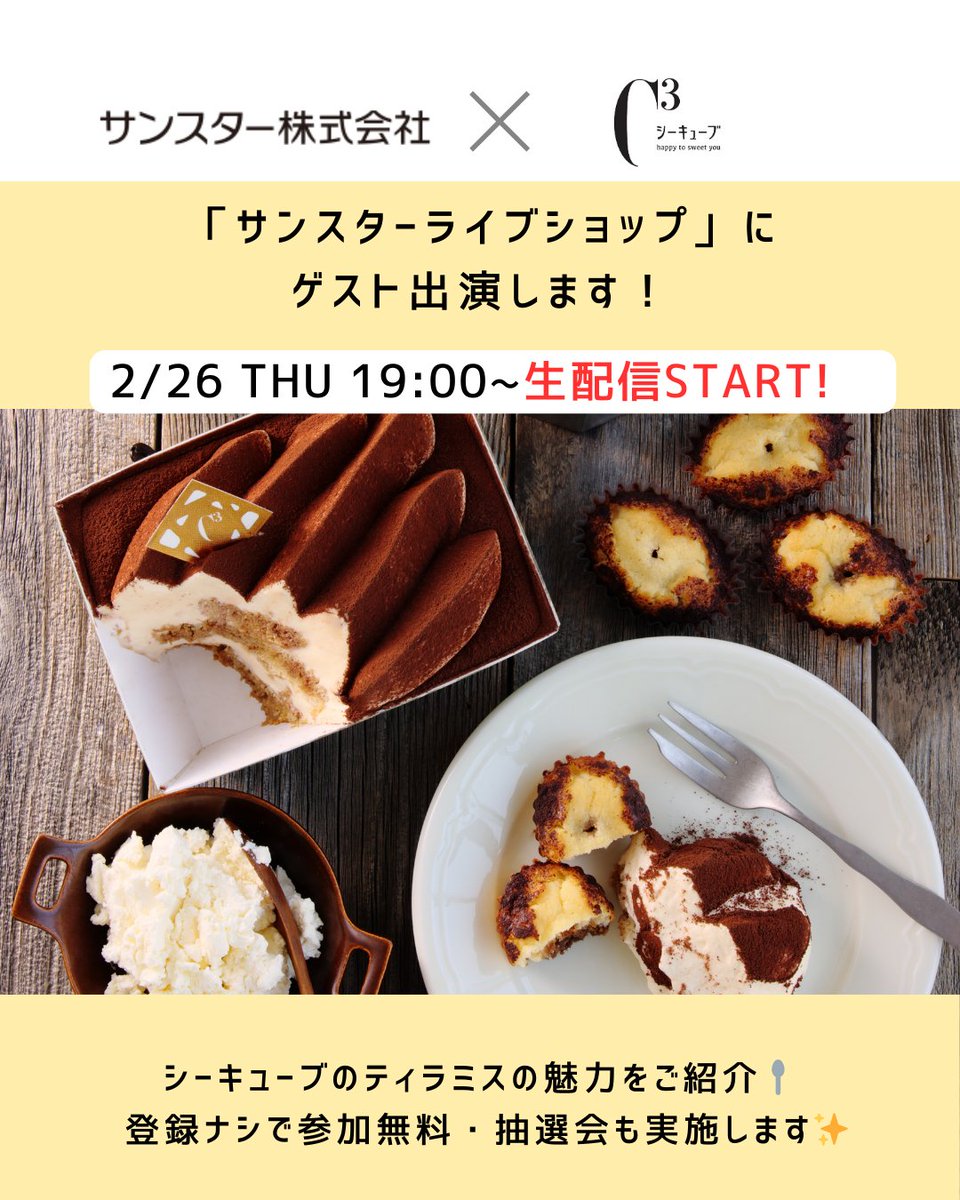 C3 -シーキューブ 公式 tweet media