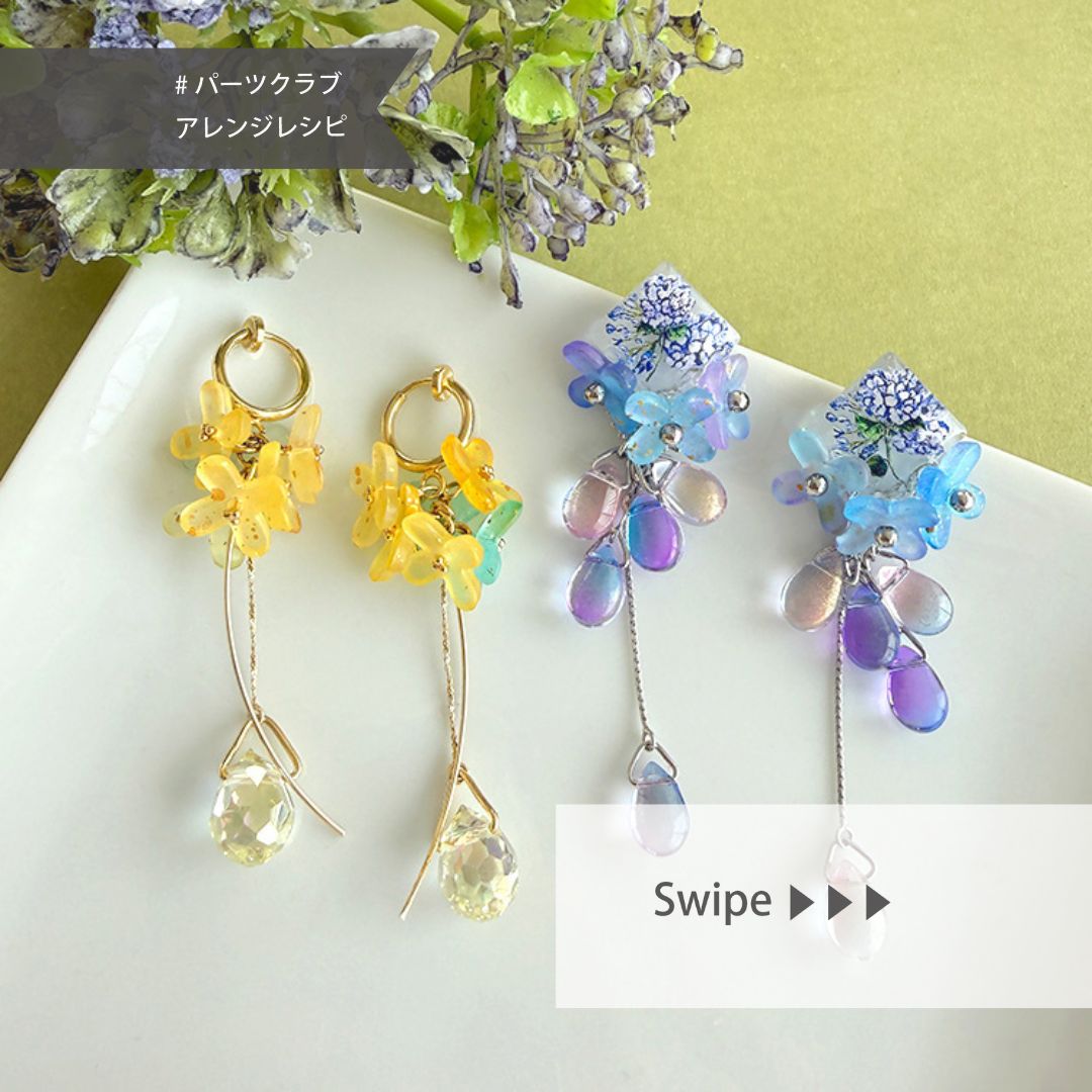 紫陽花のシールやアクリルフラワーを重ねて、 みずみずしく咲く