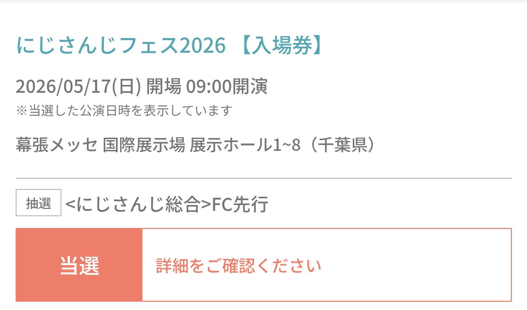 うおお