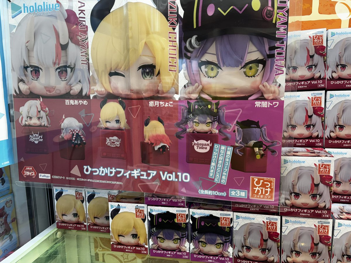 ̗̀📢オススメ景品 ホロライブプロダクション ひっかけフィギュアvol.10