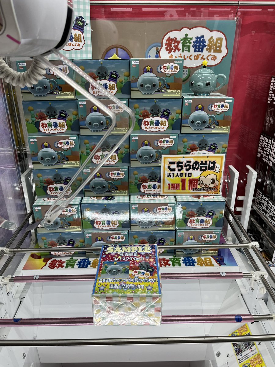 教育番組 フェイスマグカップ ＃タマ こちら稼働しました！ なんとタマ