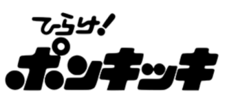 #ビートルズとの出会い 
まちがいなくこれ