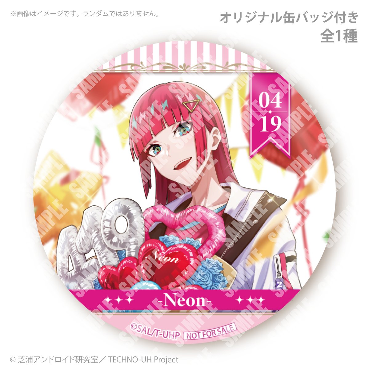 happypriroll's tweet photo. 『テクノロイド ユニゾンハート』
✨🎉HAPPY MANUFACTURING DAY🎉✨

4月19日のネオンの製造日を
ケーキやマカロンでお祝いしませんか🎂

スイーツと同じデザインの特典缶バッジ付きでお届けします🎁

詳細⇨https://t.co/Bqc2T0L8IW

#テクユニ https://t.co/iyaKsYvoPv