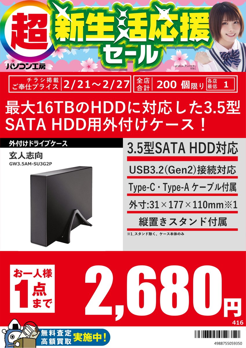 玄人志向 (@kuroutoshikou) / Posts / X