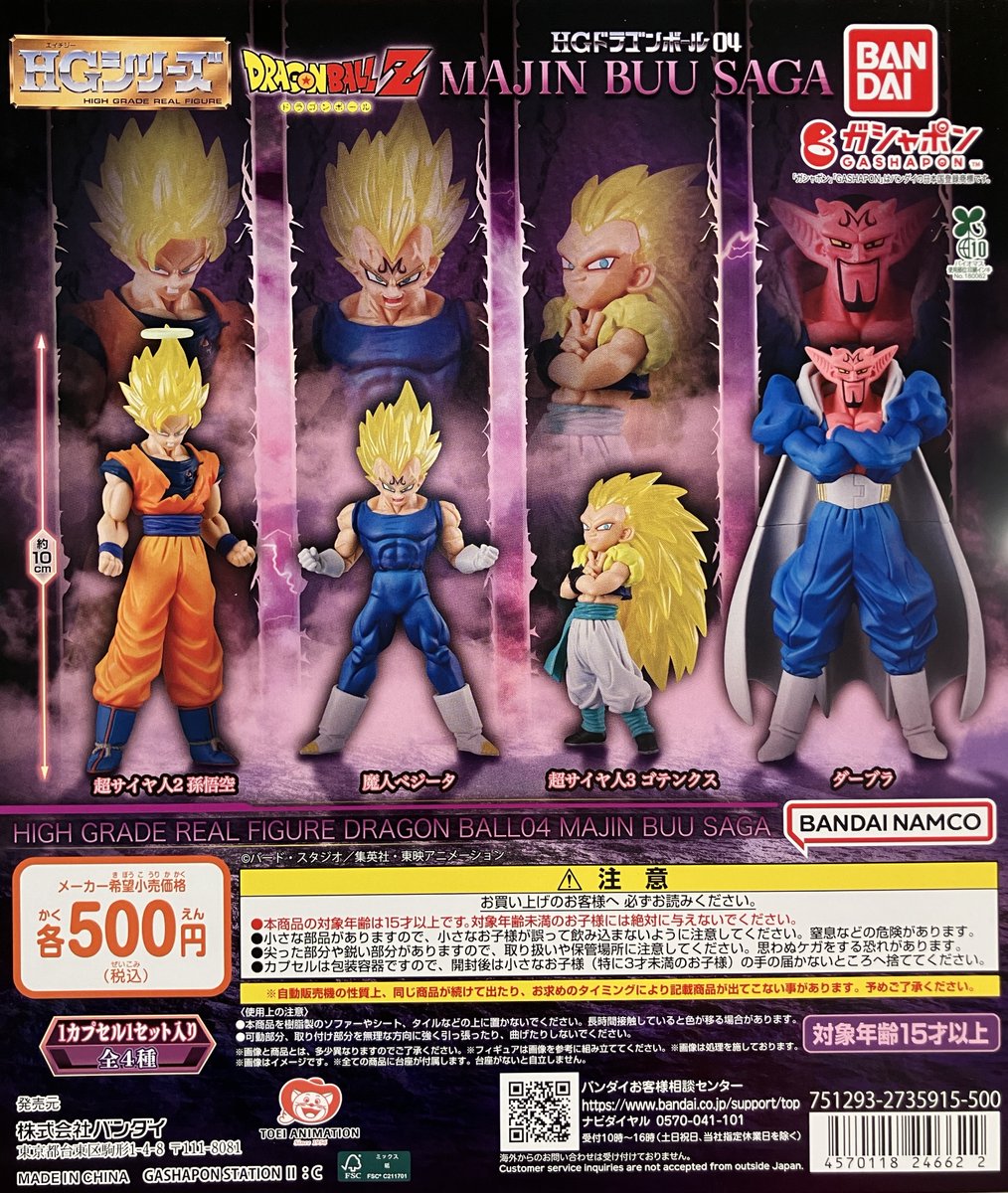 🌟入荷情報🌟 『ハイキュー!! 高校モチーフピンバッジ』 『HG