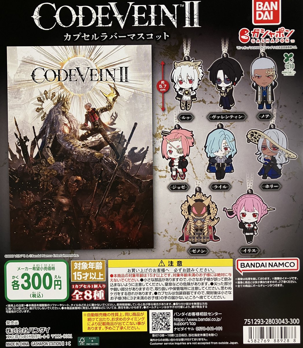 🌟入荷情報🌟 『ハイキュー!! 高校モチーフピンバッジ』 『HG