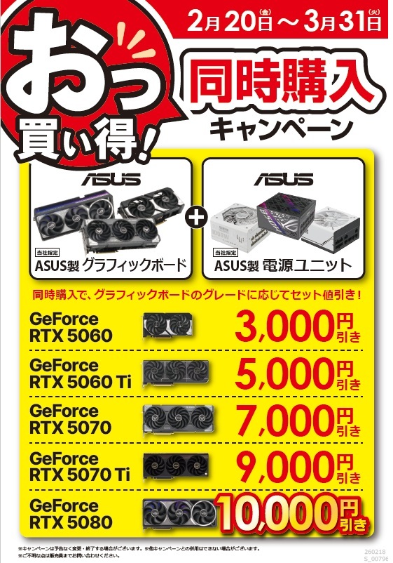 電源とGPUのメーカー合わせる派？／ こんにちは2Fパーツ担当です