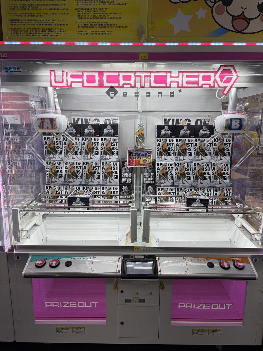 ワンピース KING OF ARTIST から ＃ゴールド・D・ロジャー ＃シルバー