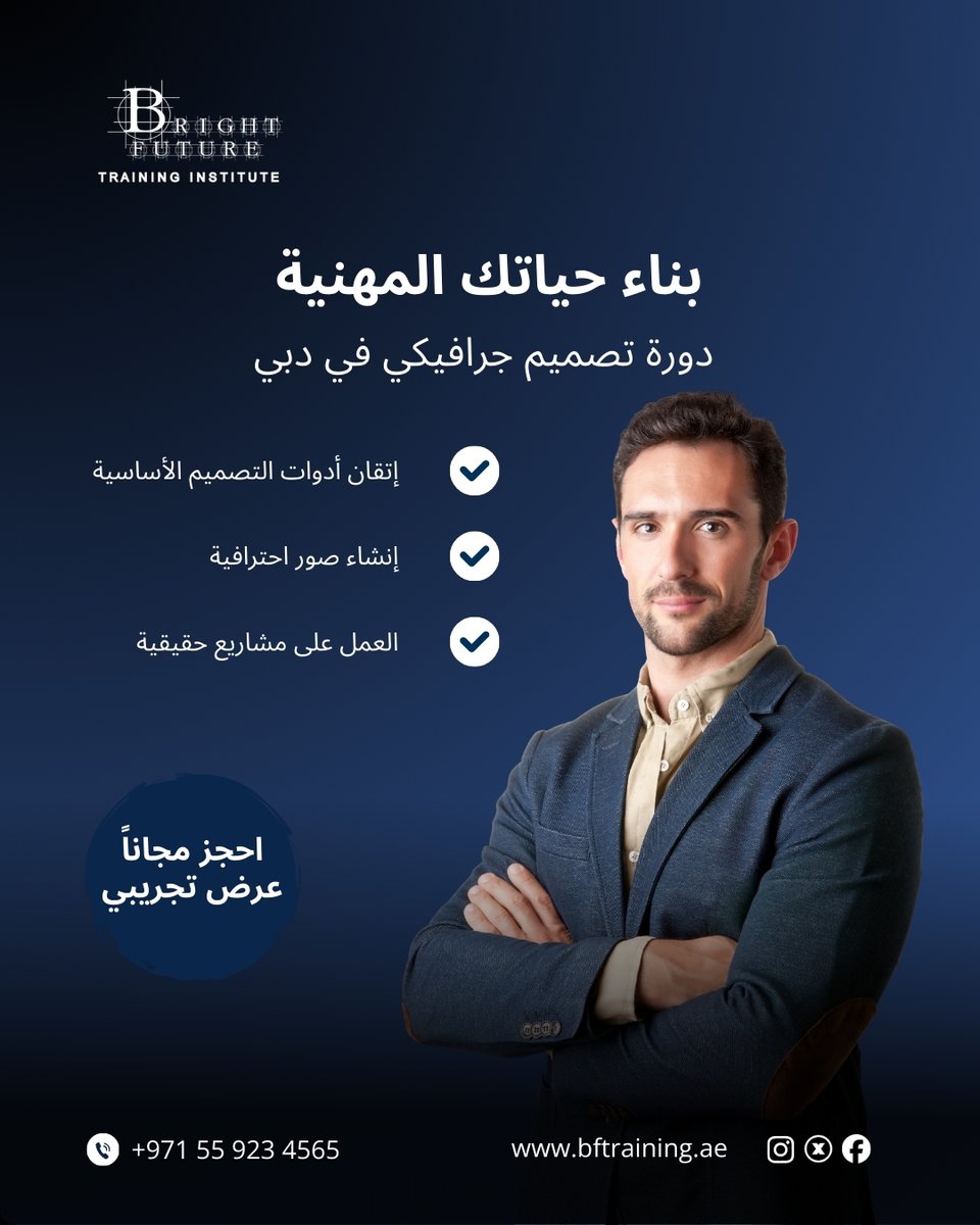 Bright Future Training Institute tweet media